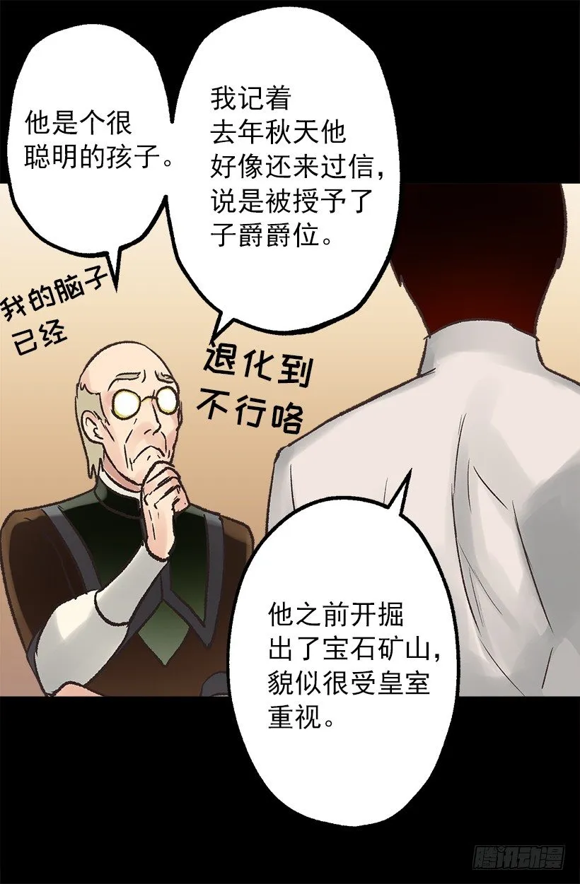 订婚对象 第21页