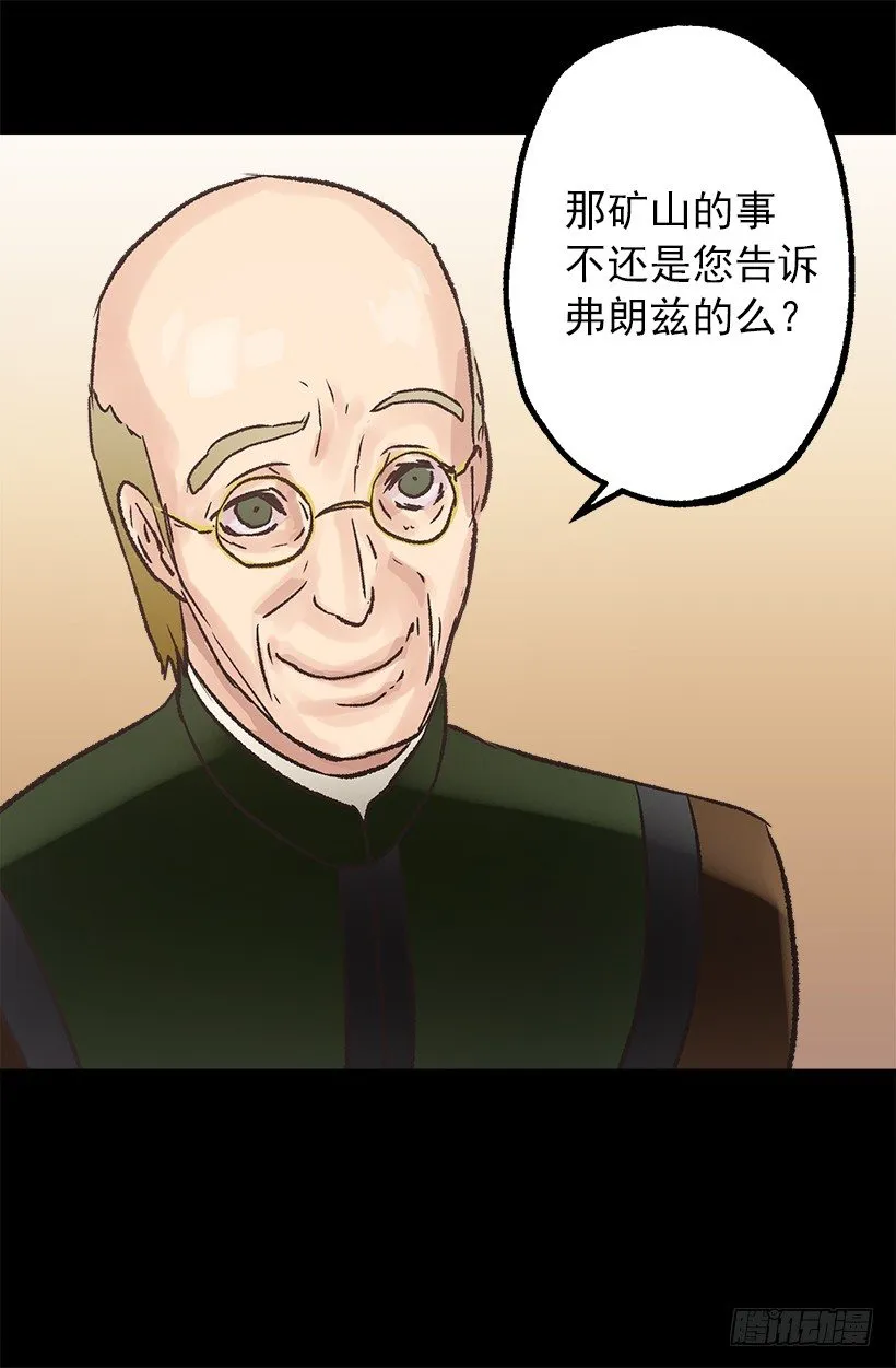 订婚对象 第22页