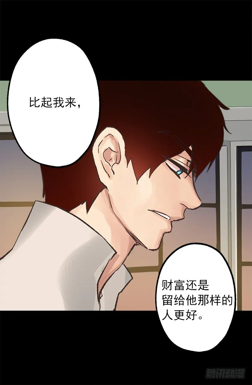 订婚对象 第23页