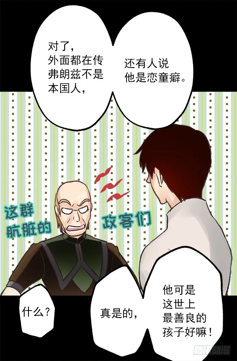 订婚对象 第24页