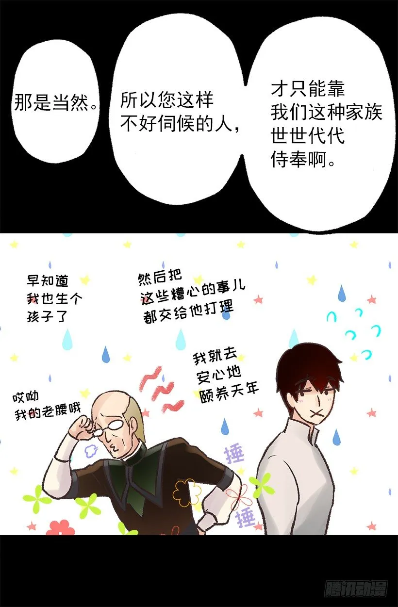 订婚对象 第26页