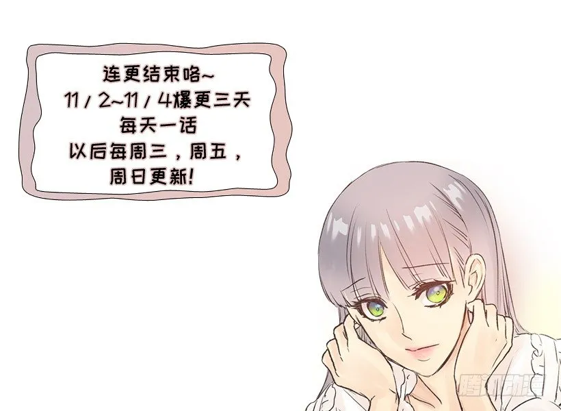 订婚对象 第27页
