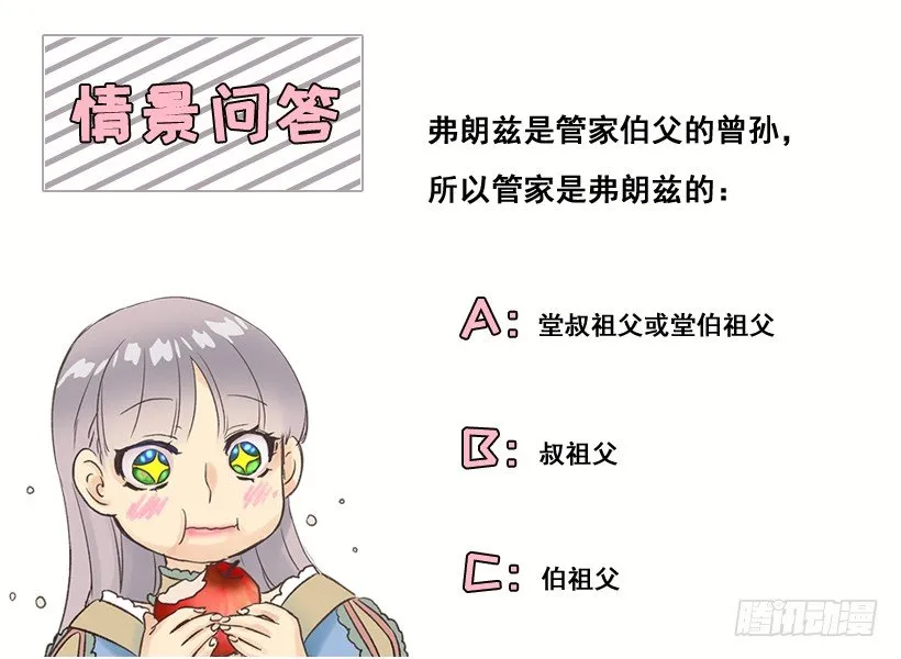 订婚对象 第31页
