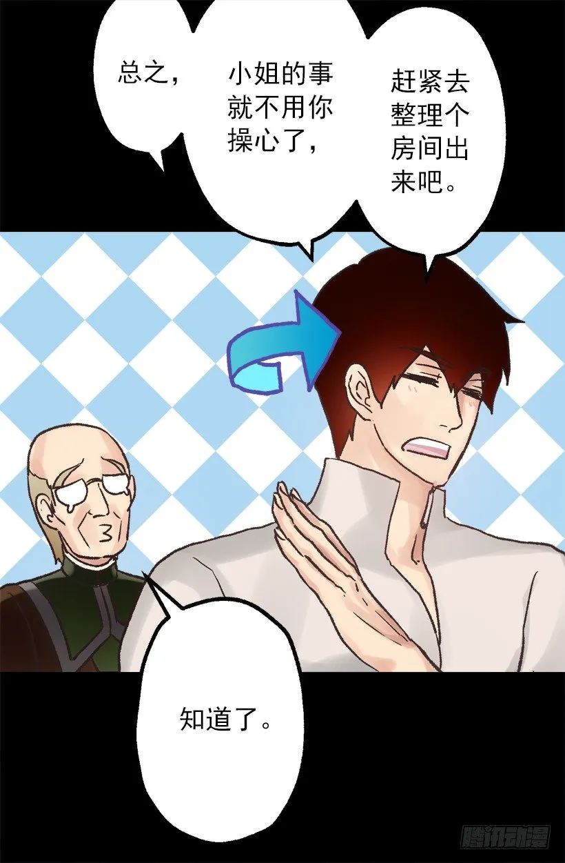 操心 第6页