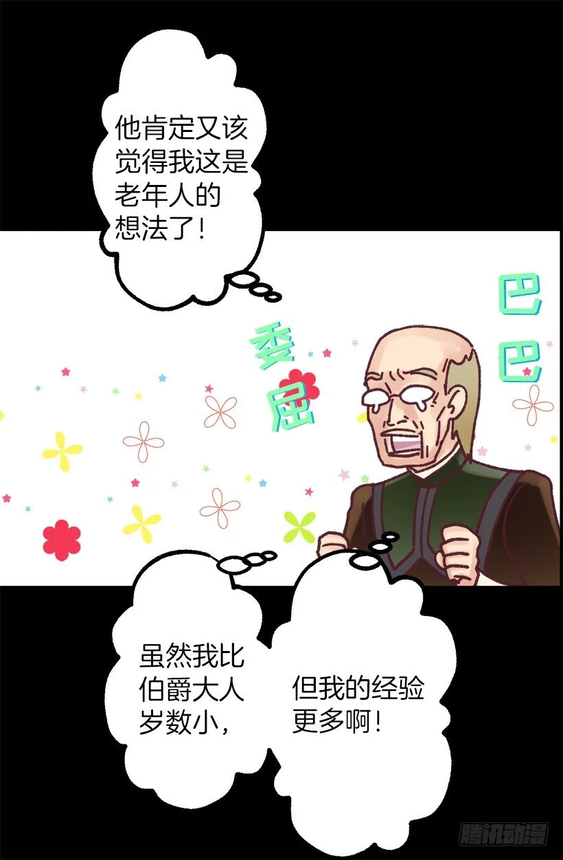操心 第15页