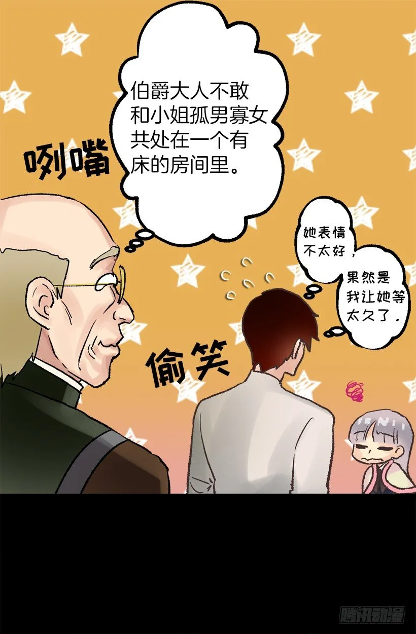 穿鞋 第7页