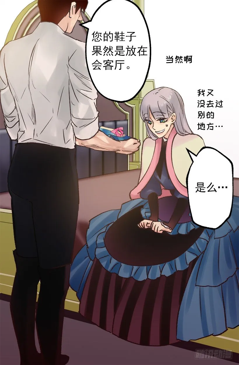 穿鞋 第8页