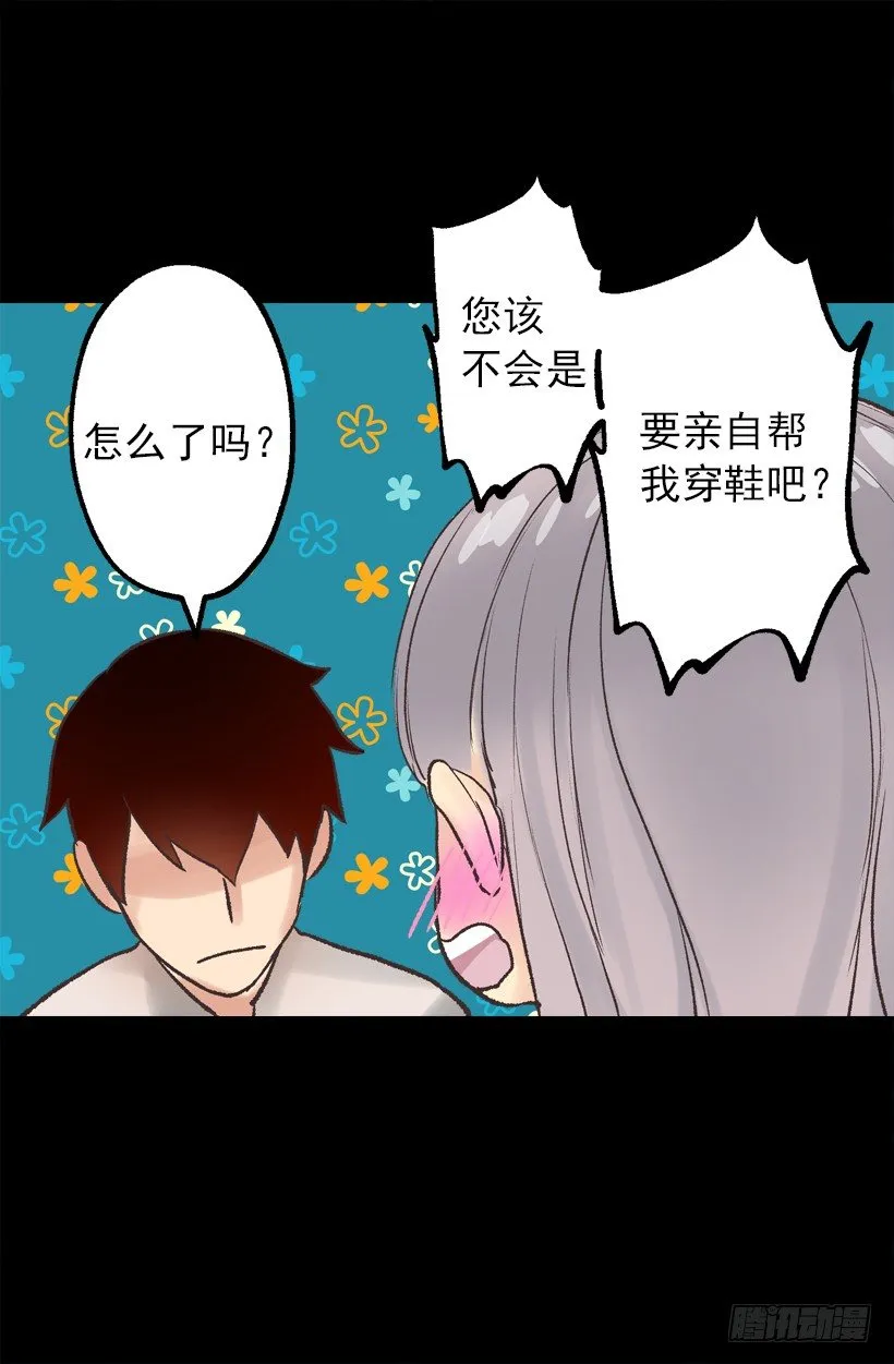 穿鞋 第11页