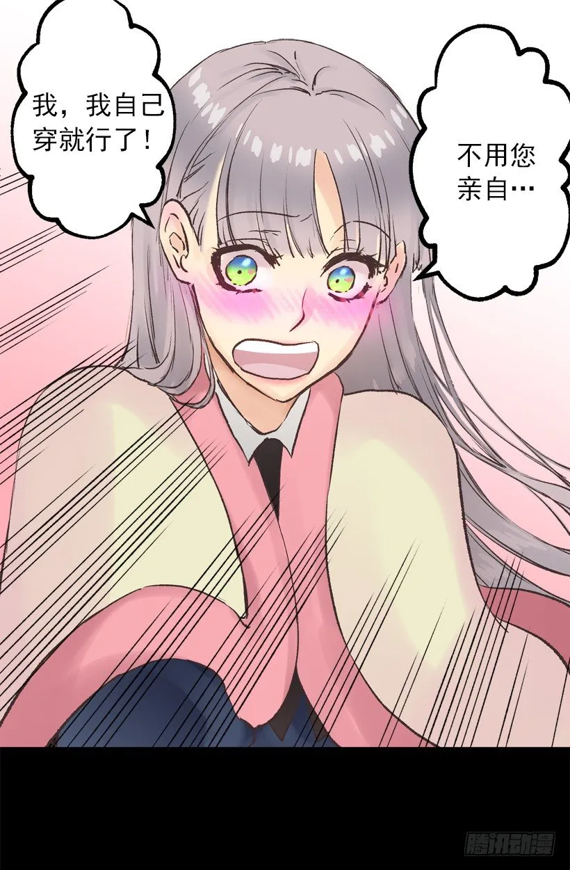 穿鞋 第13页