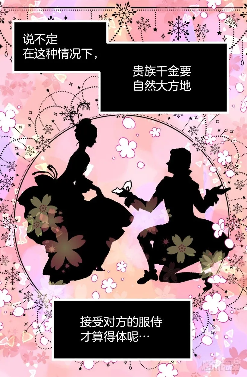 穿鞋 第15页