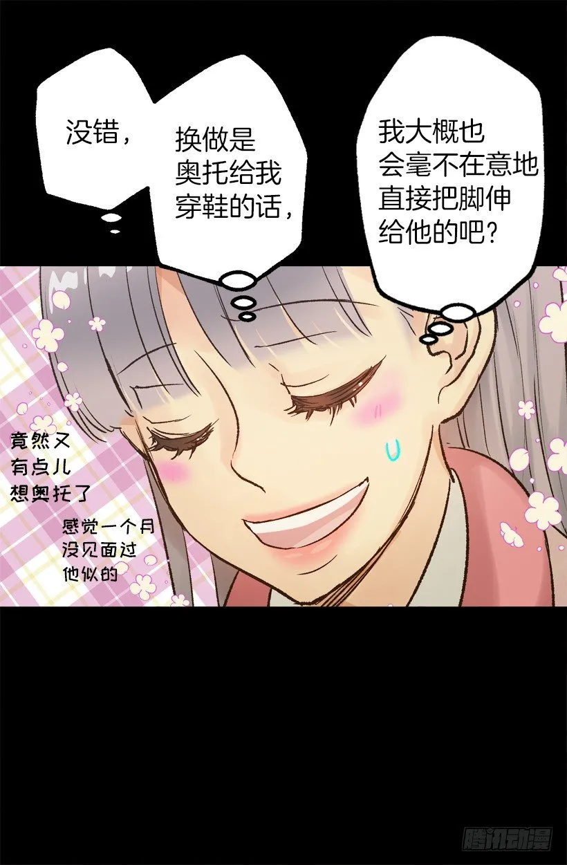 穿鞋 第16页