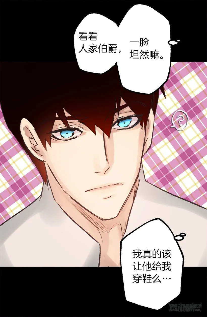 穿鞋 第17页