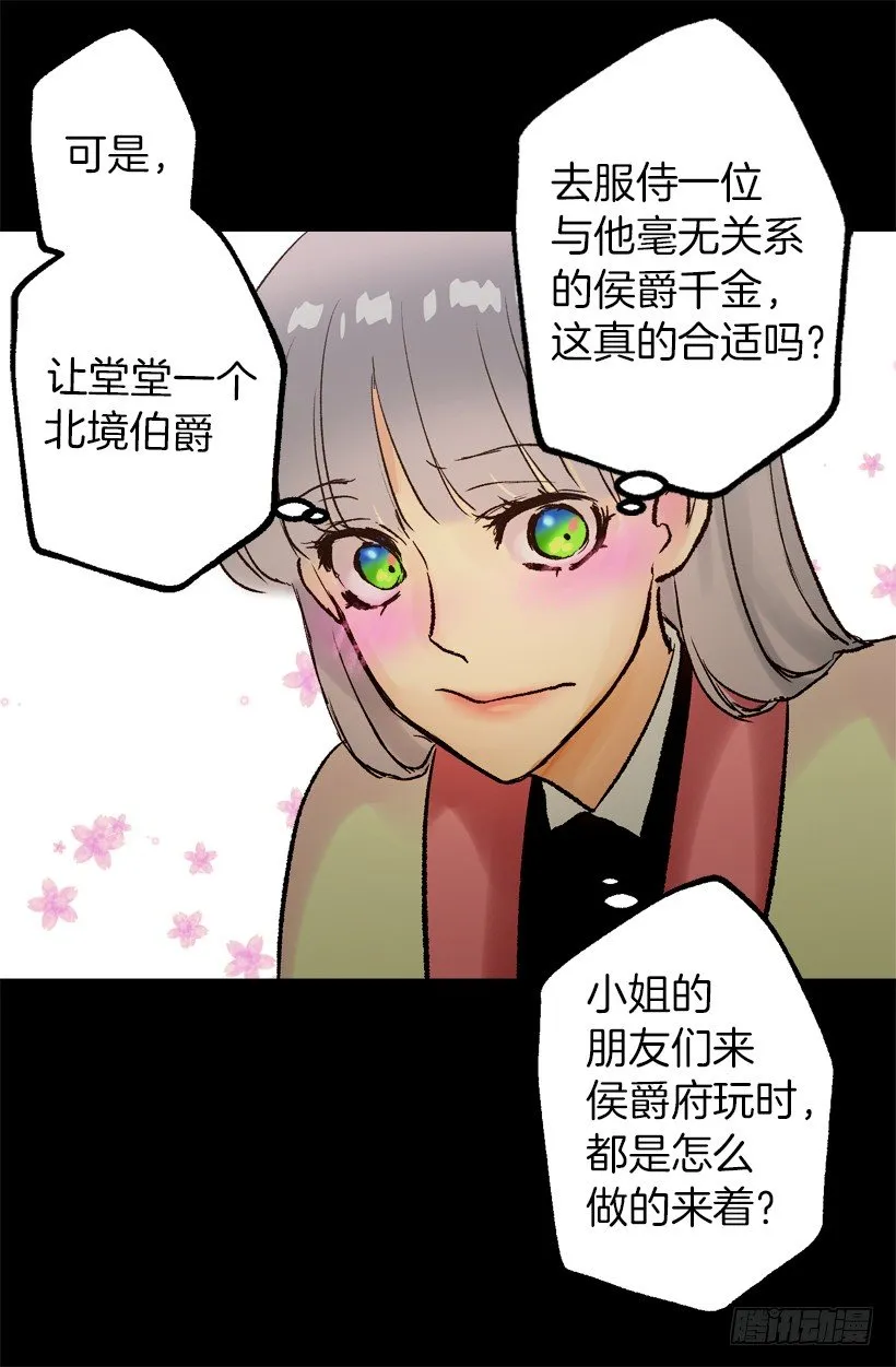 穿鞋 第18页