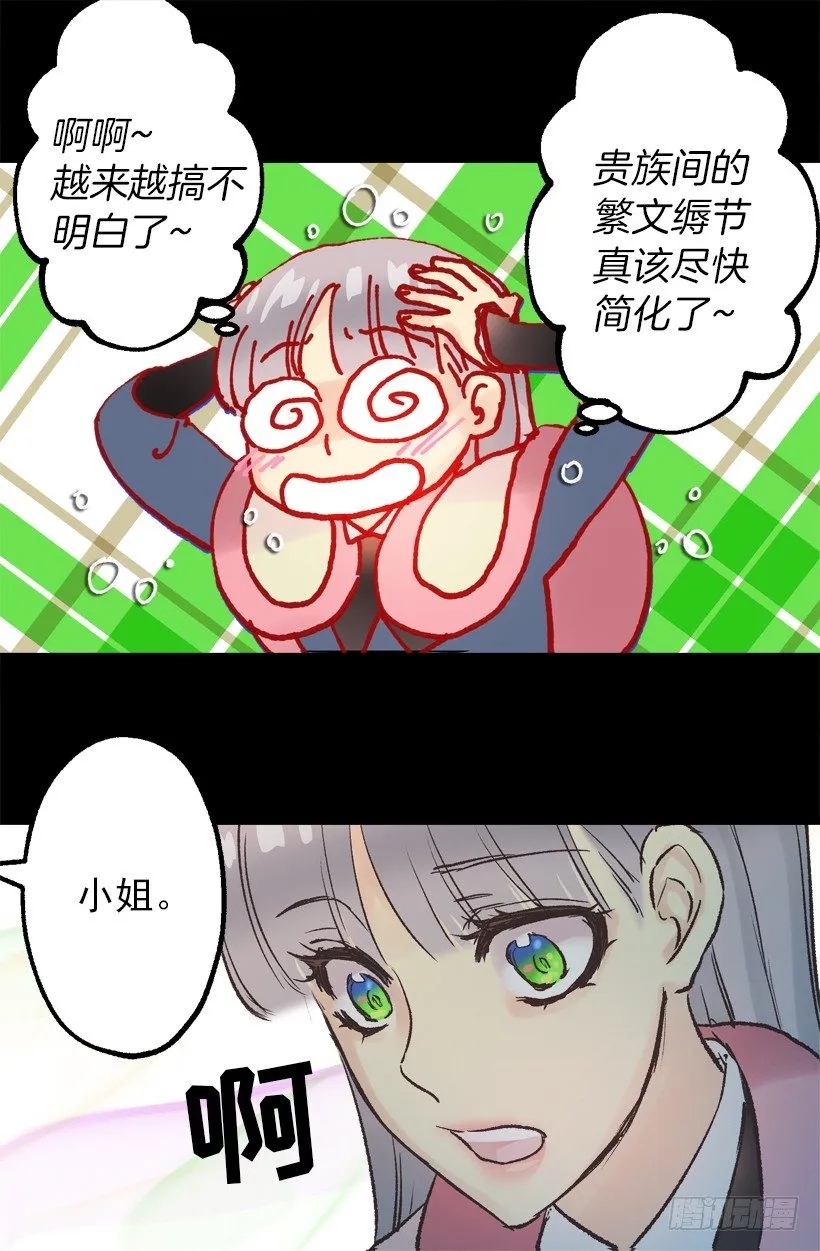 穿鞋 第19页