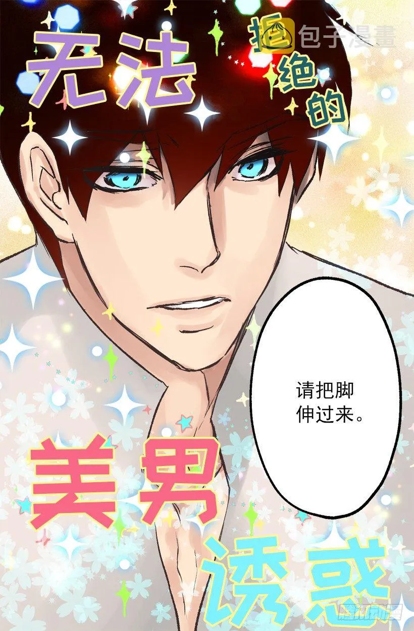 穿鞋 第20页