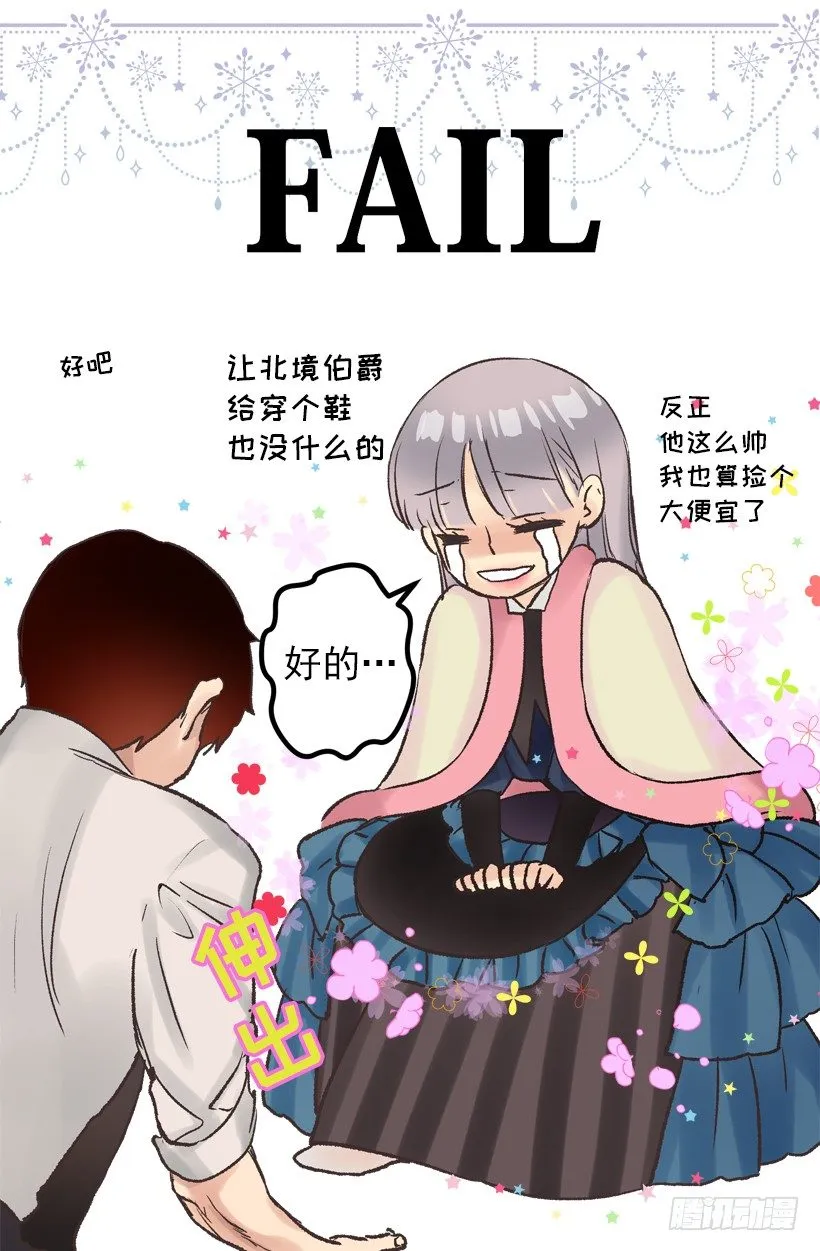 穿鞋 第21页