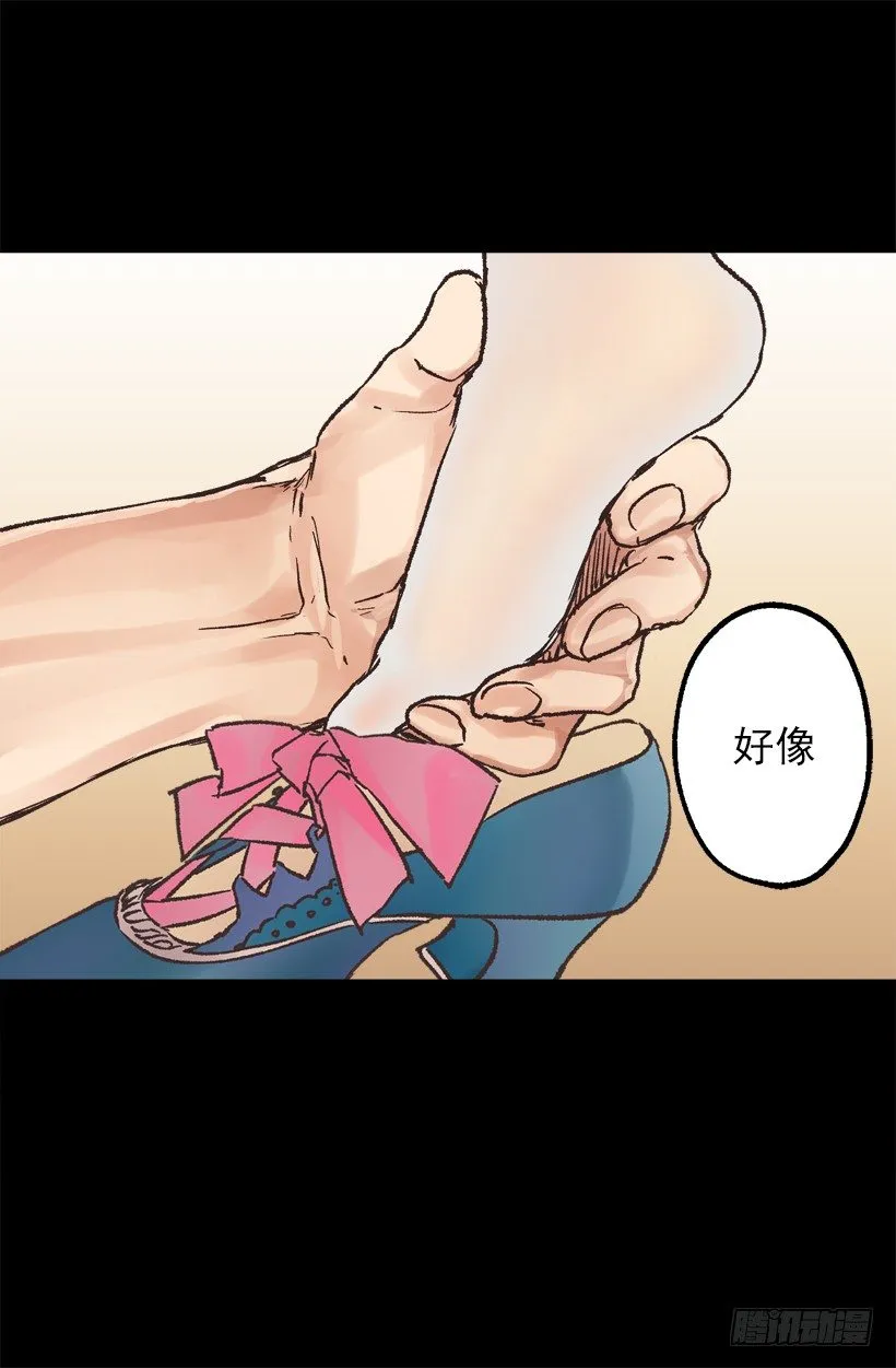 穿鞋 第23页