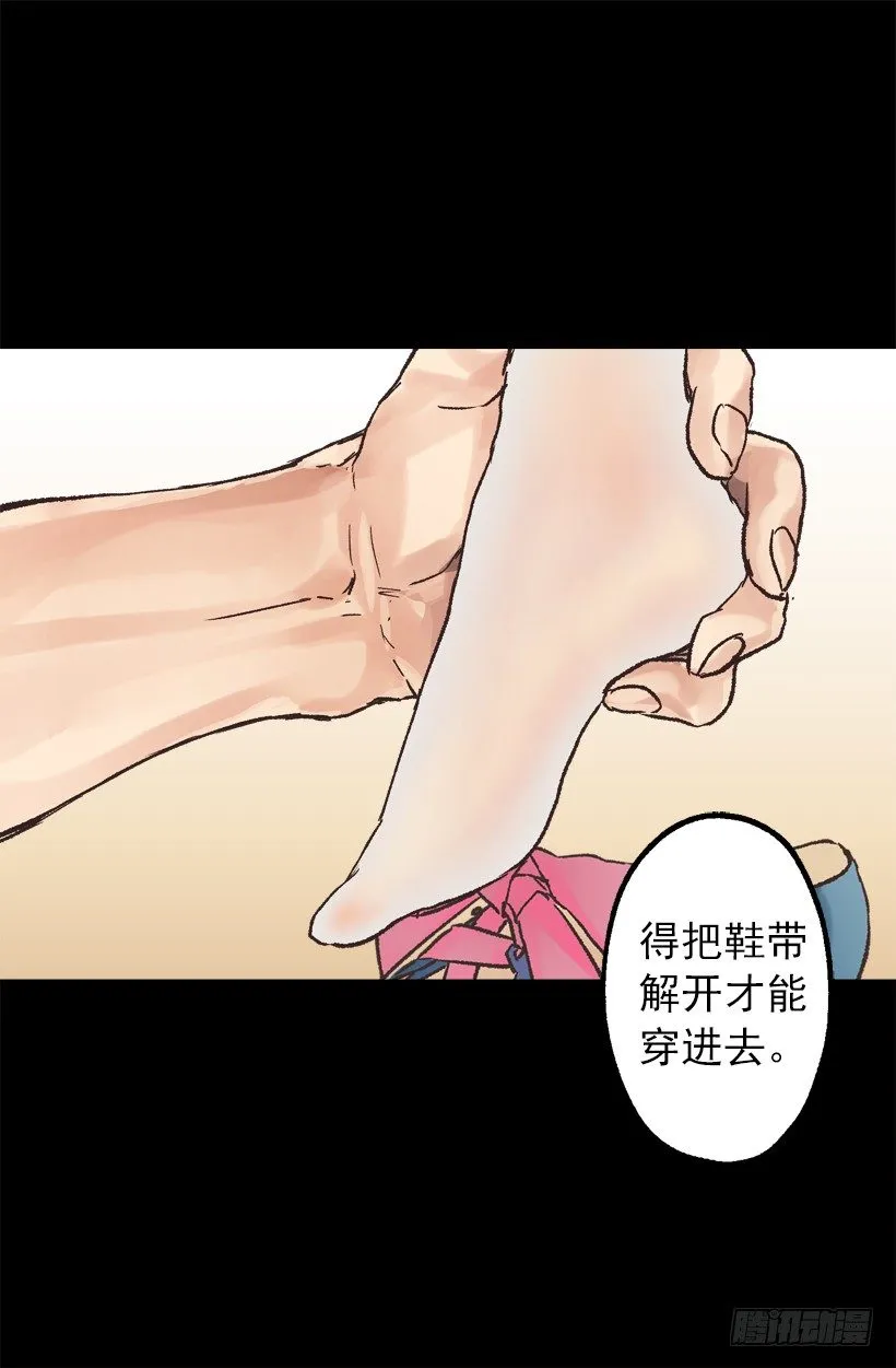 穿鞋 第24页
