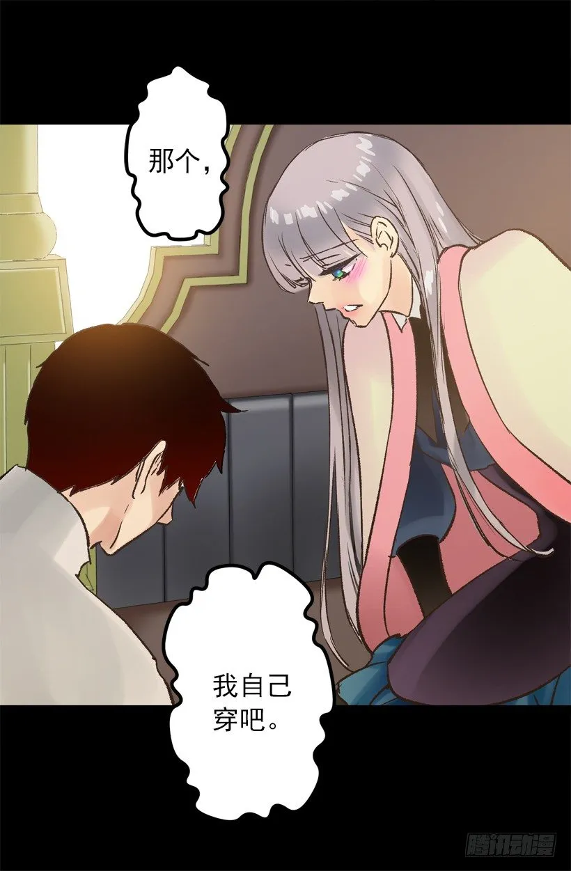 擦口水 第7页