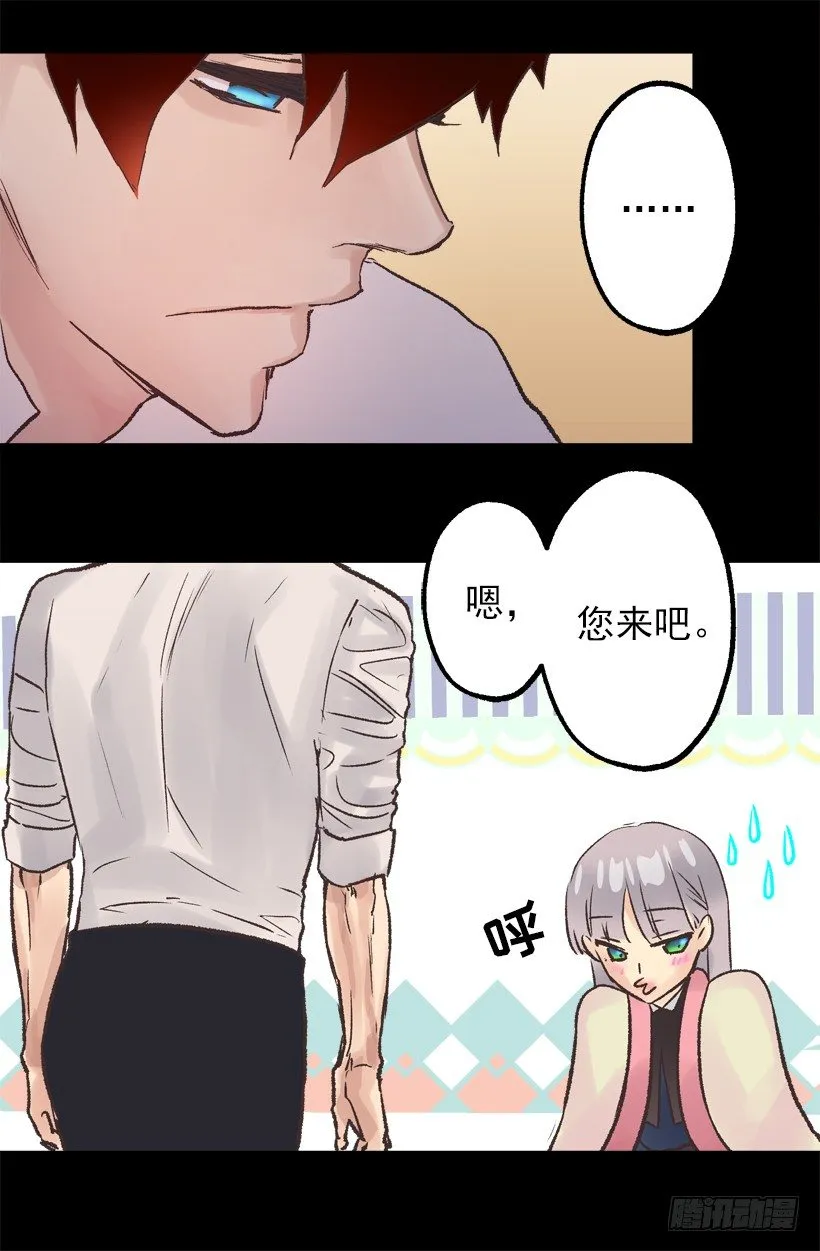 擦口水 第8页