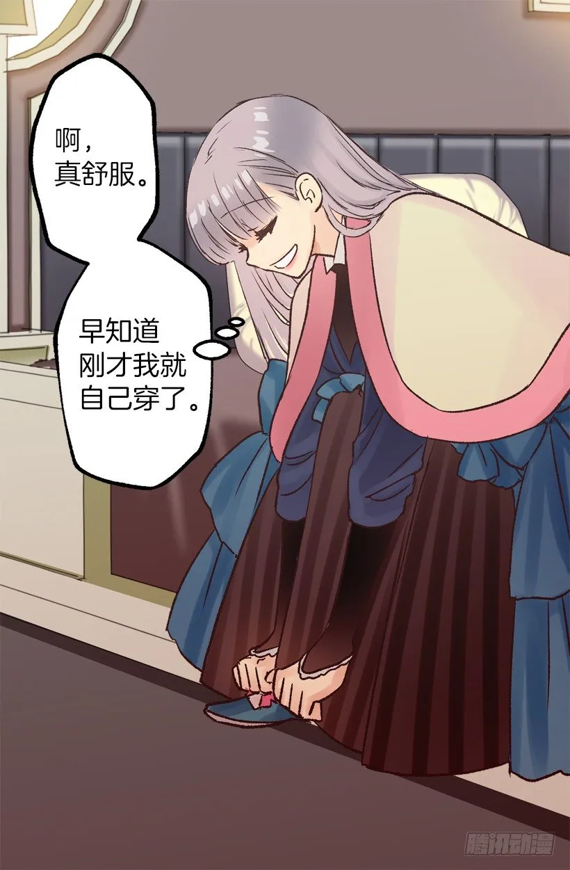 擦口水 第9页