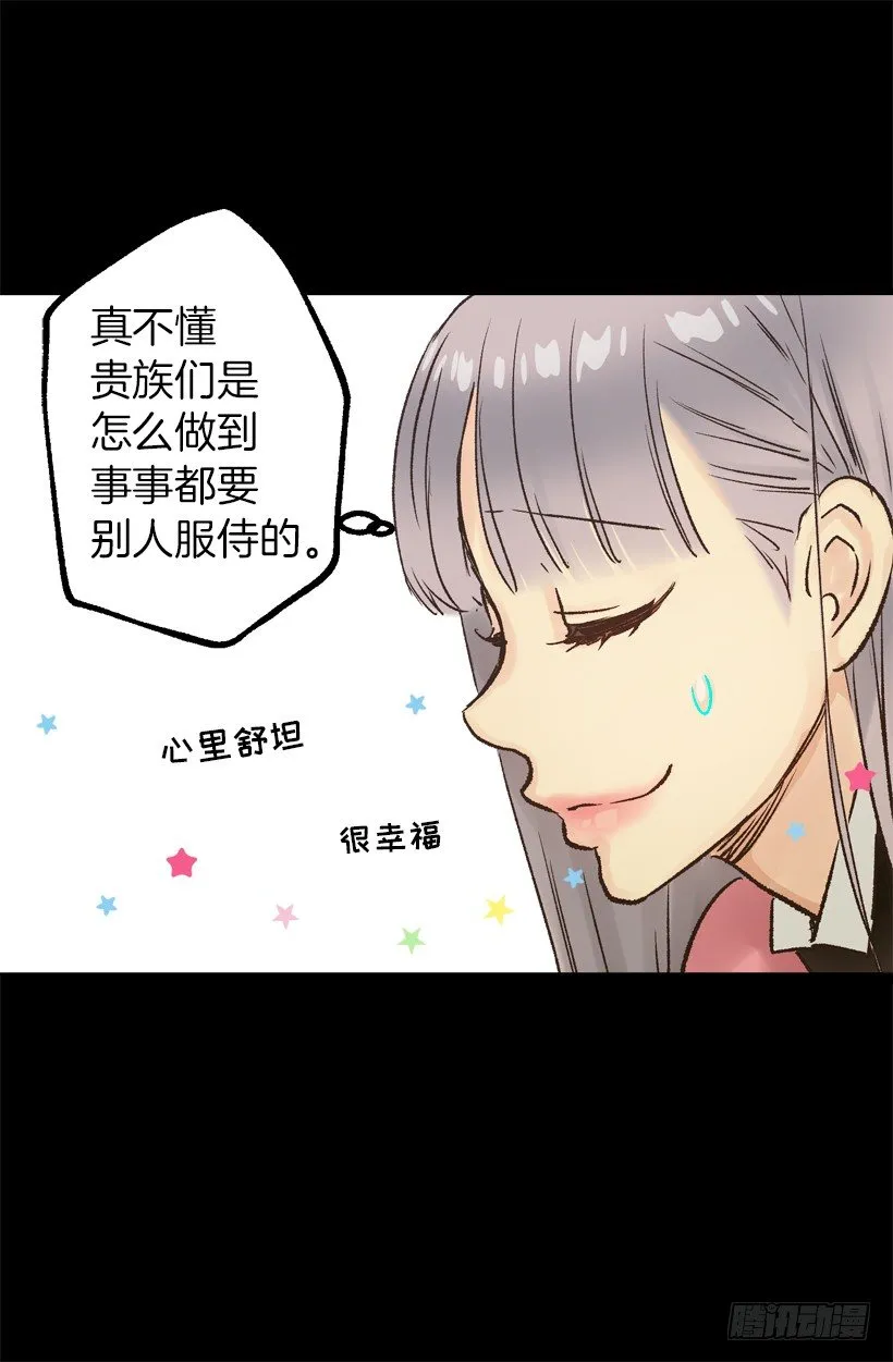 擦口水 第10页