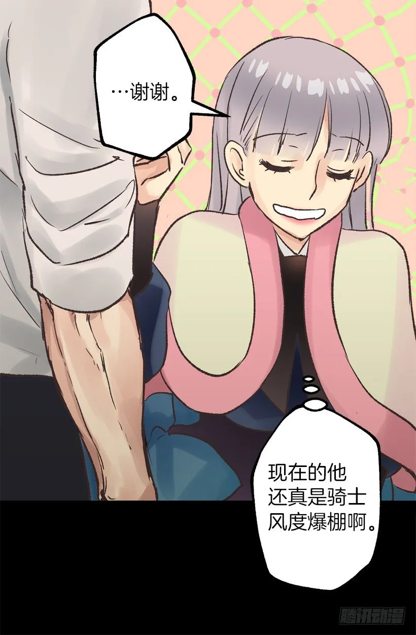 擦口水 第13页