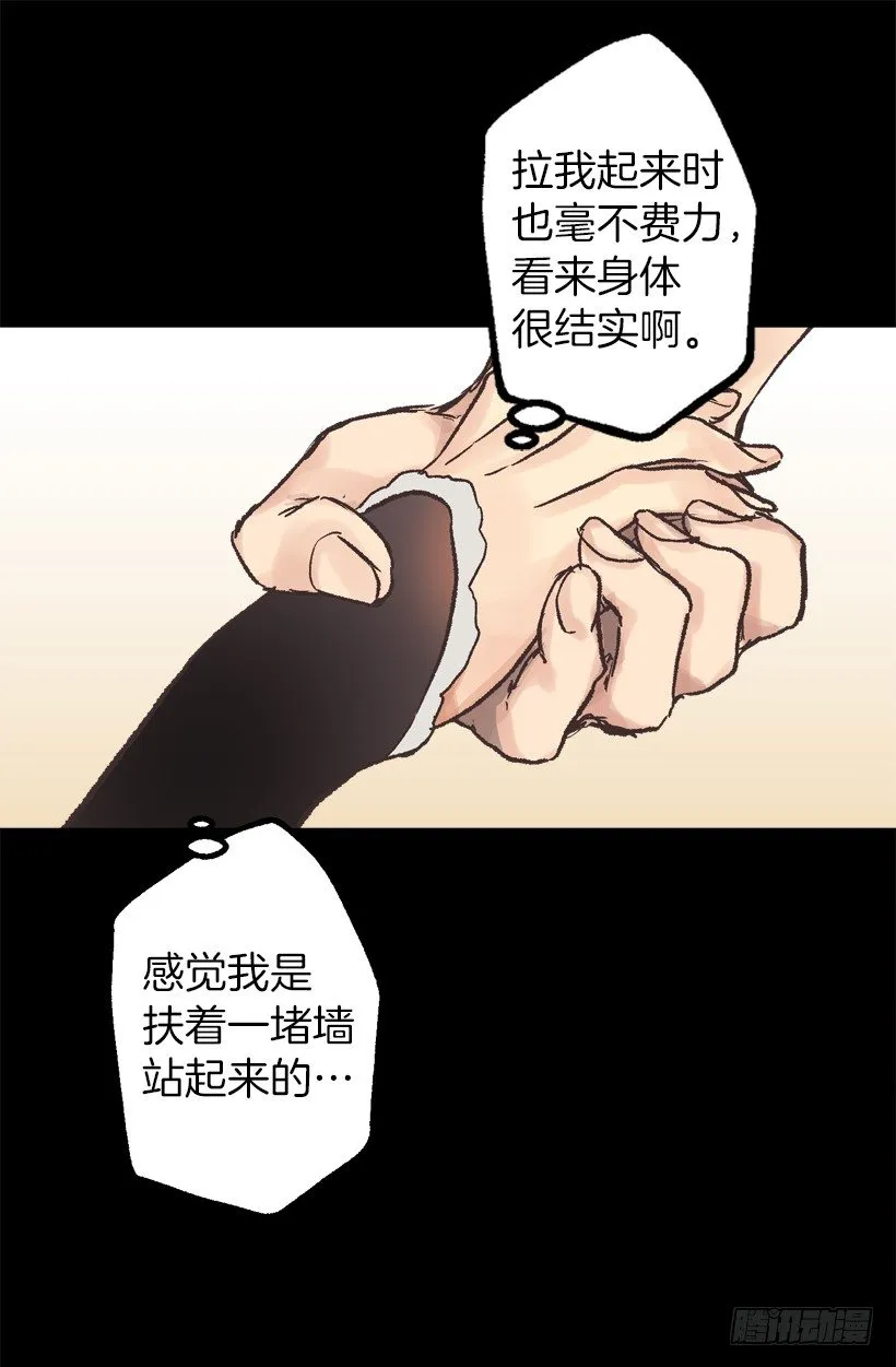 擦口水 第16页