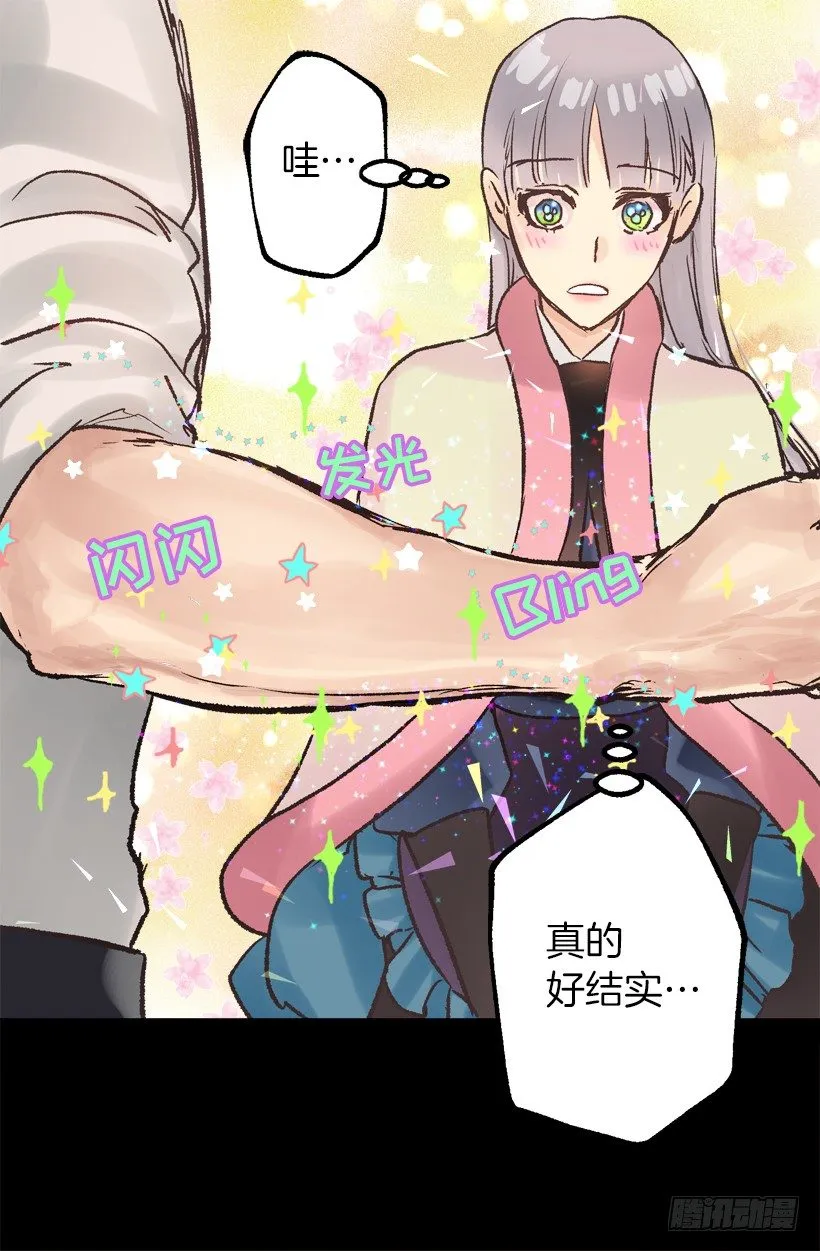 擦口水 第17页