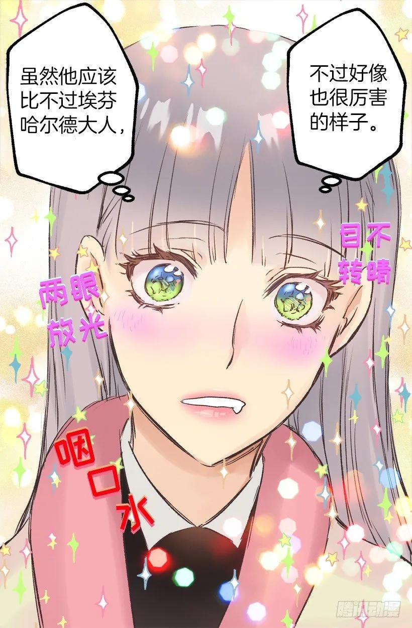 擦口水 第18页