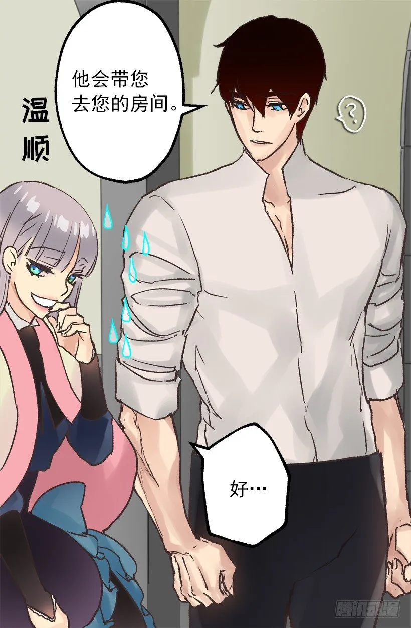 擦口水 第21页