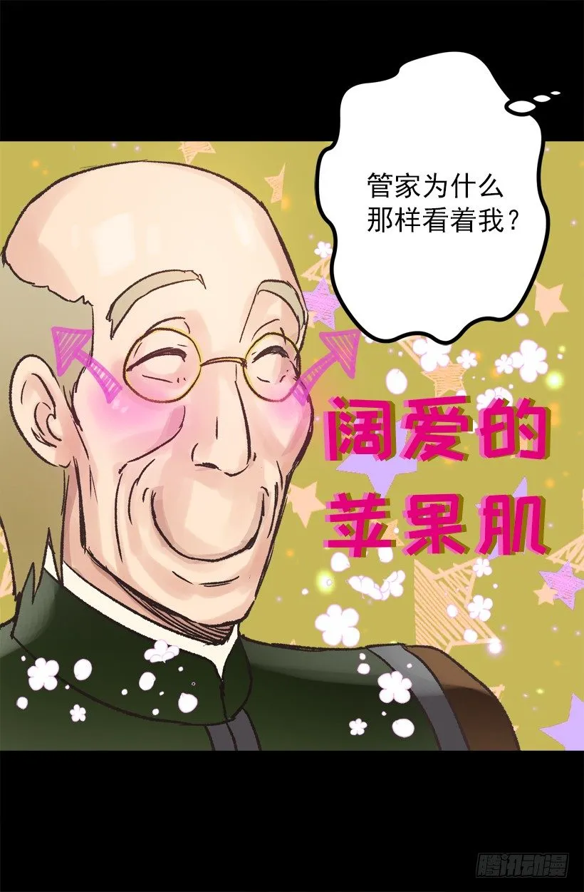 擦口水 第23页