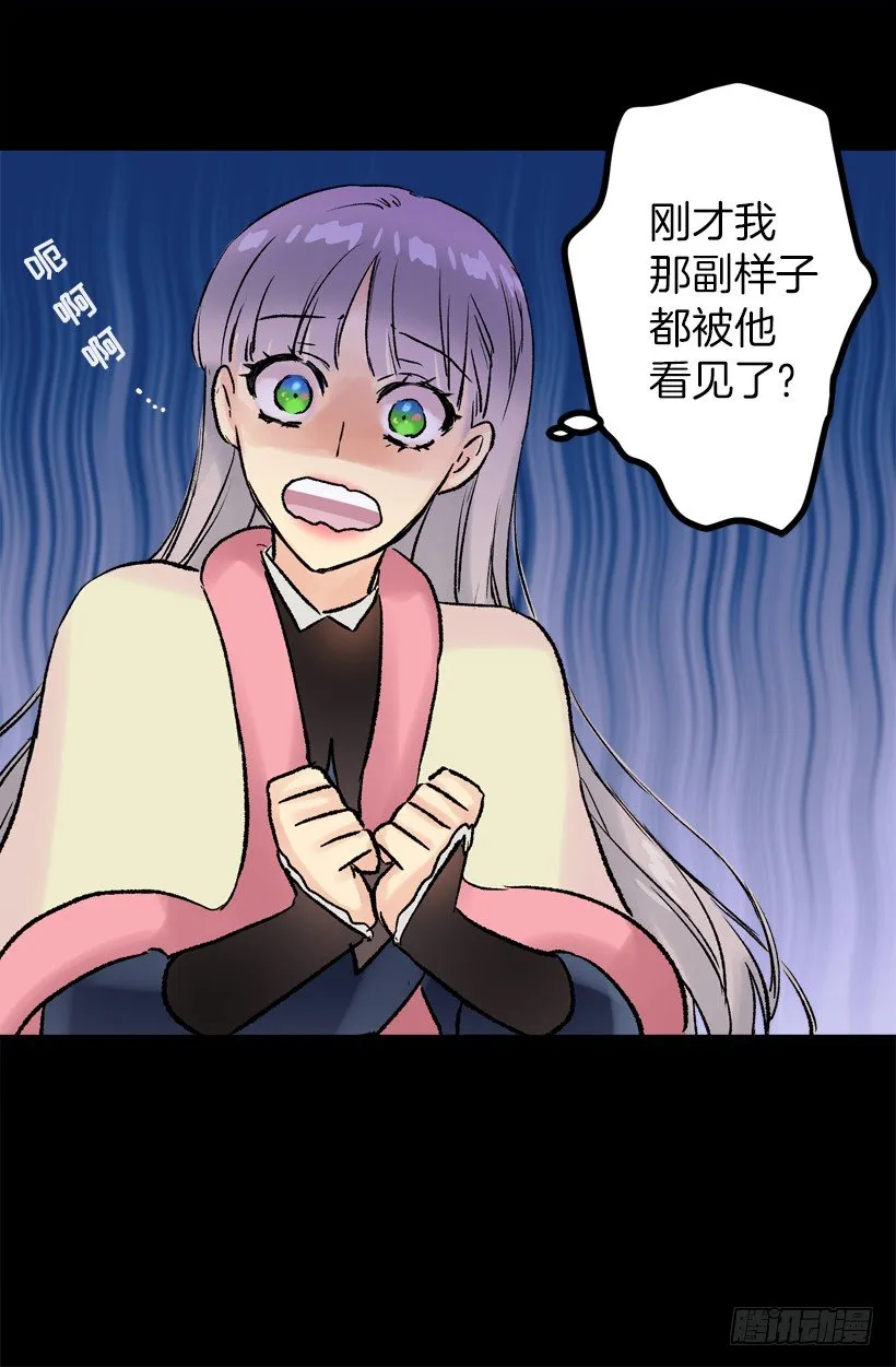 擦口水 第24页