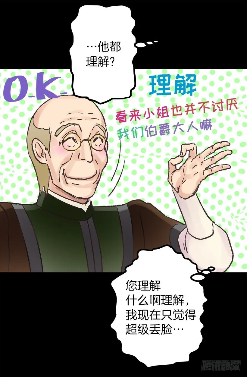 擦口水 第25页