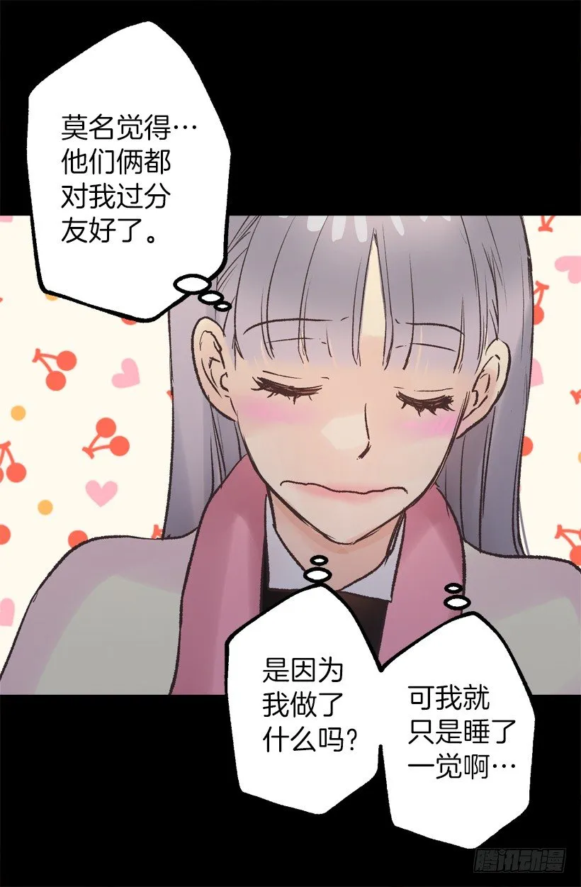 擦口水 第26页
