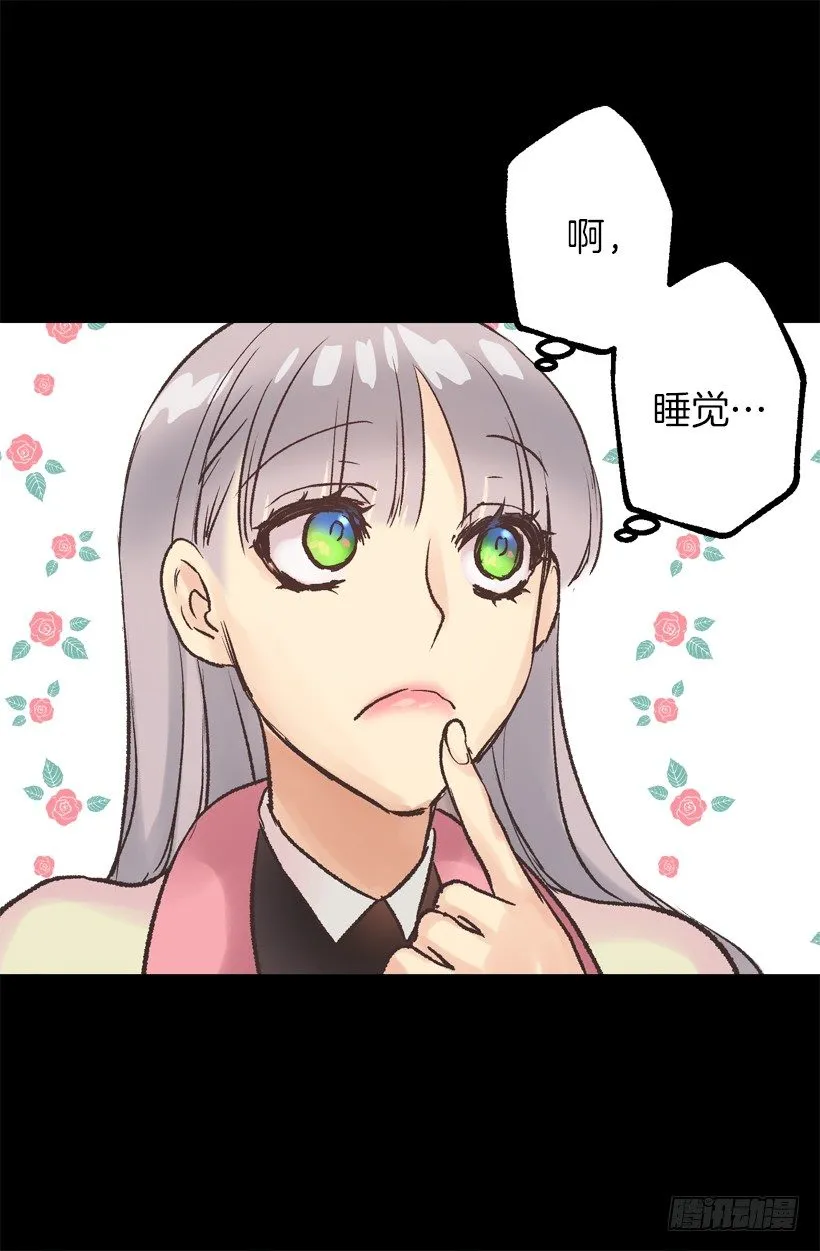 擦口水 第27页