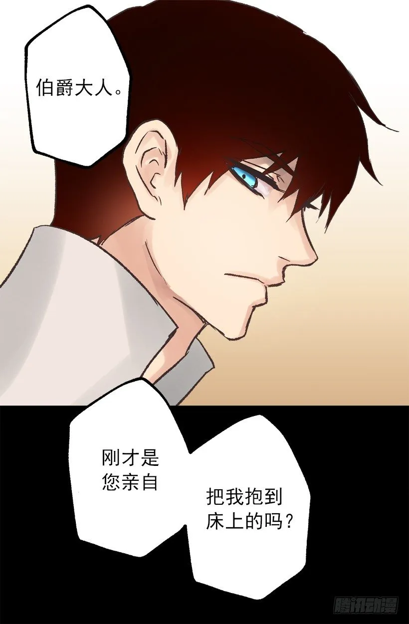 擦口水 第28页