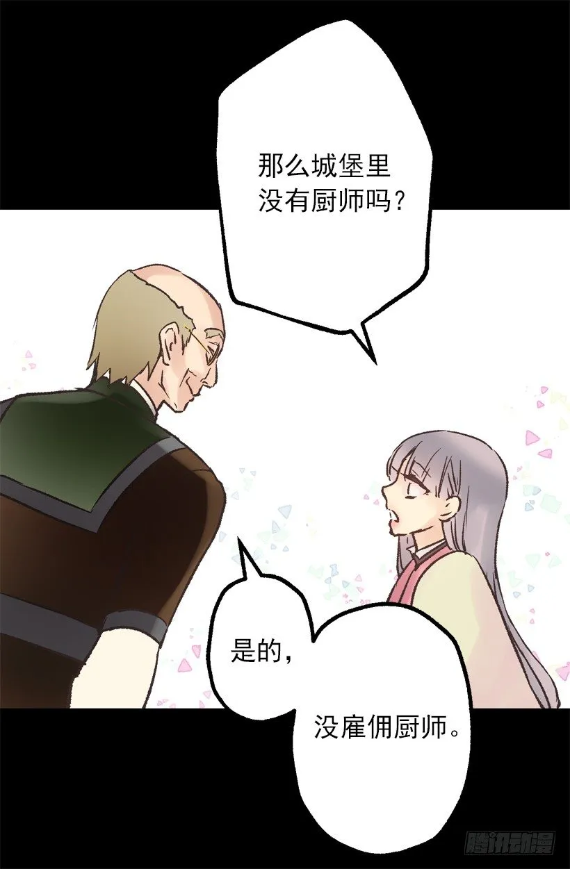 擦口水 第31页