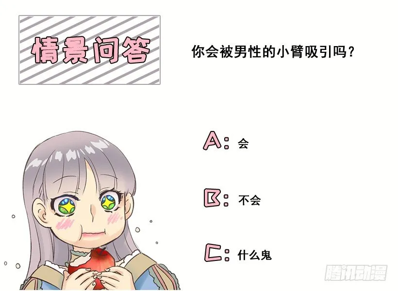 擦口水 第33页