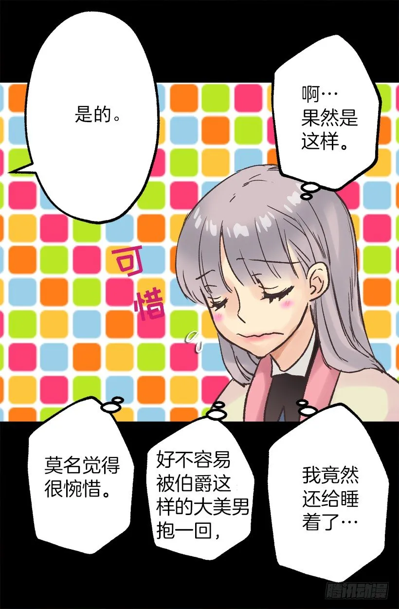 便当 第3页