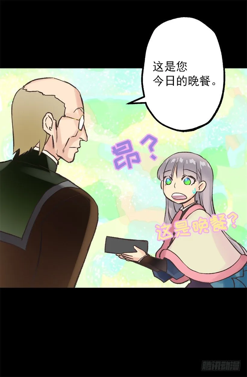 便当 第11页