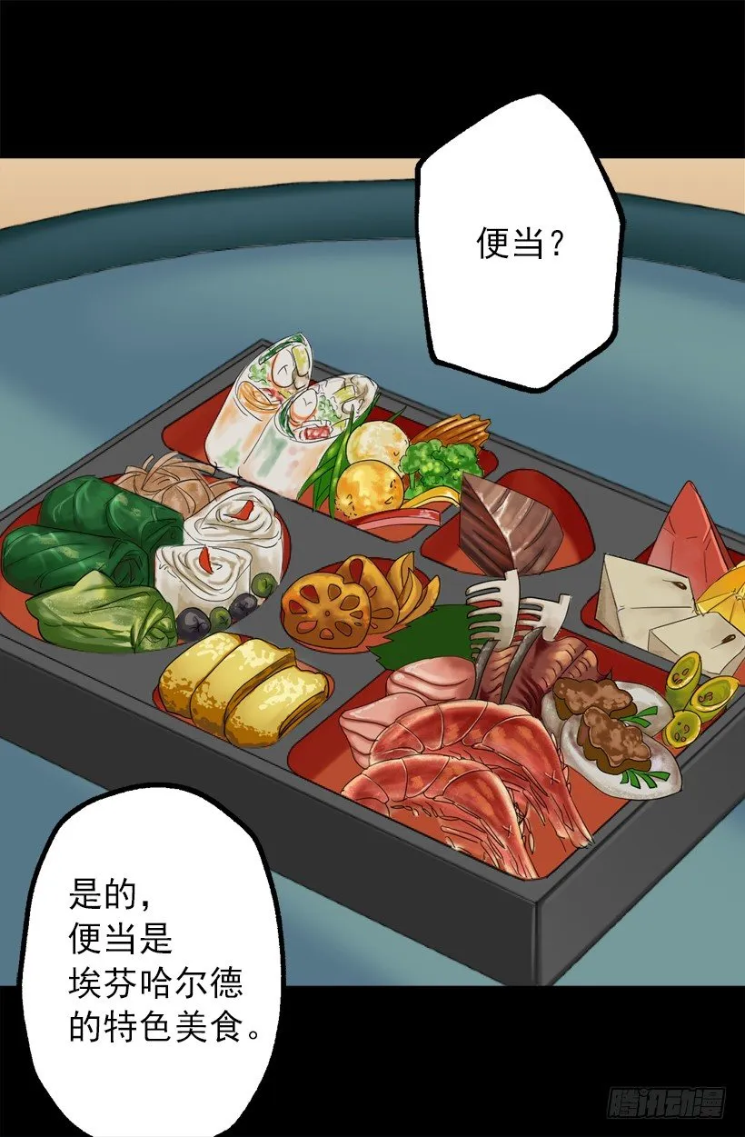 便当 第13页