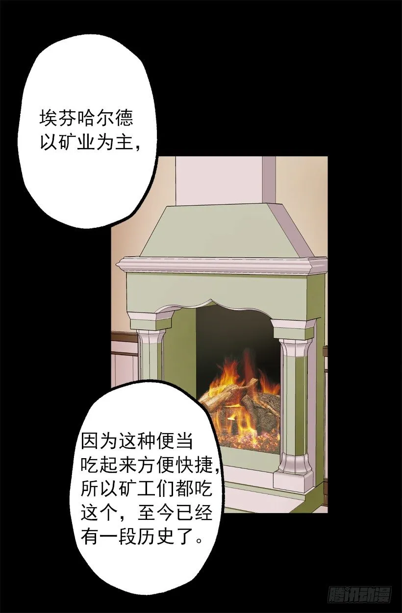 便当 第16页
