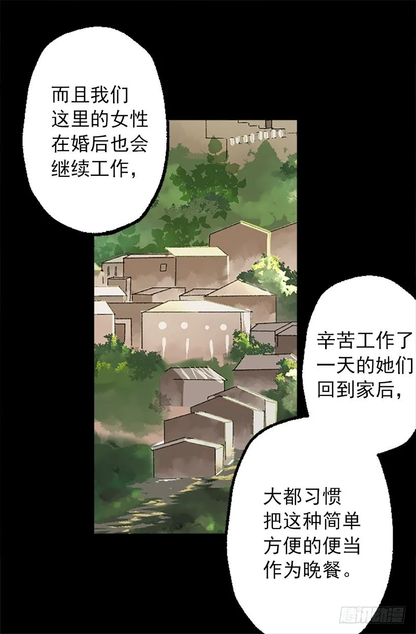 便当 第17页