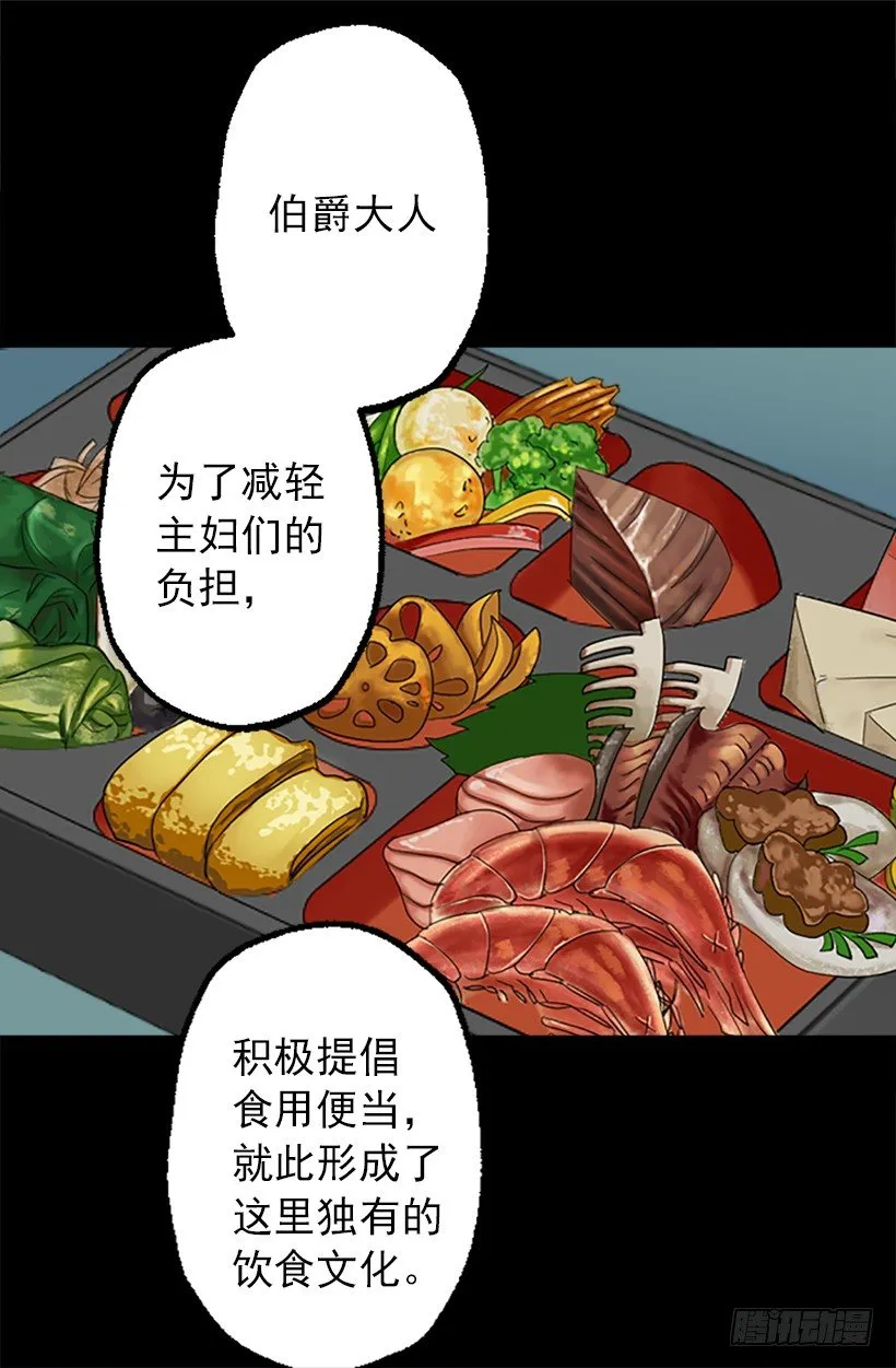 便当 第18页