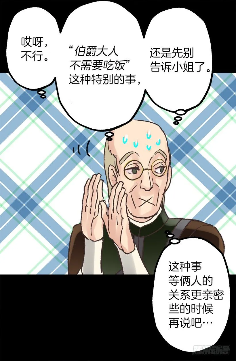 便当 第20页