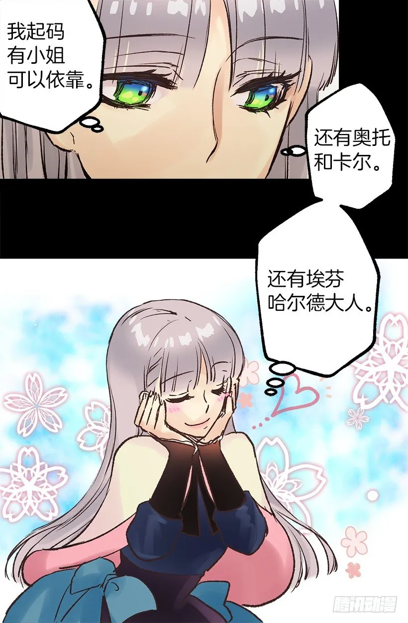 划算的交易 第4页