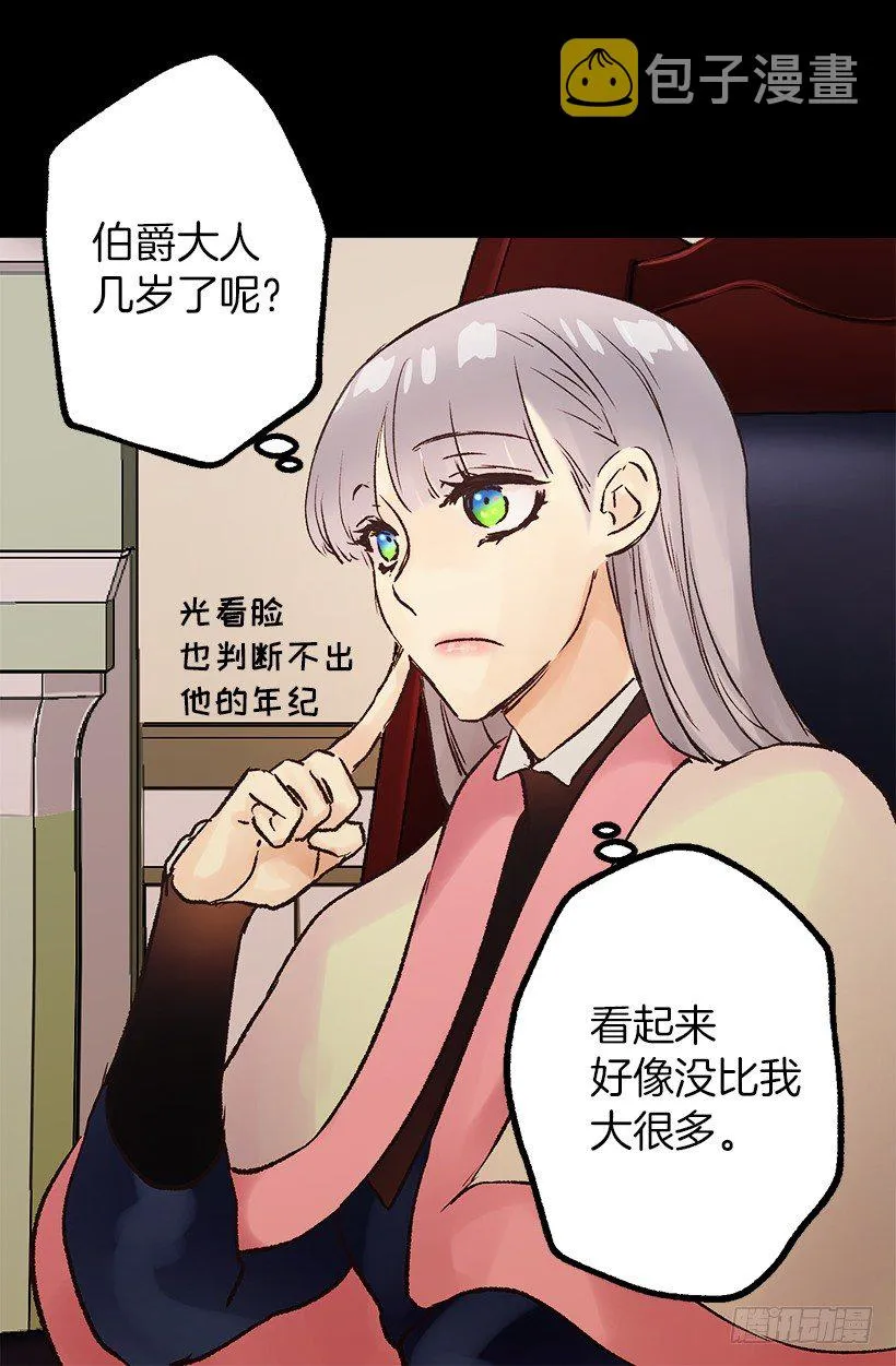 划算的交易 第6页