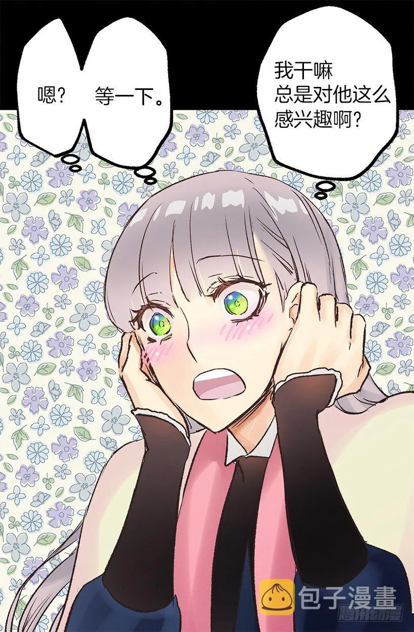 划算的交易 第7页