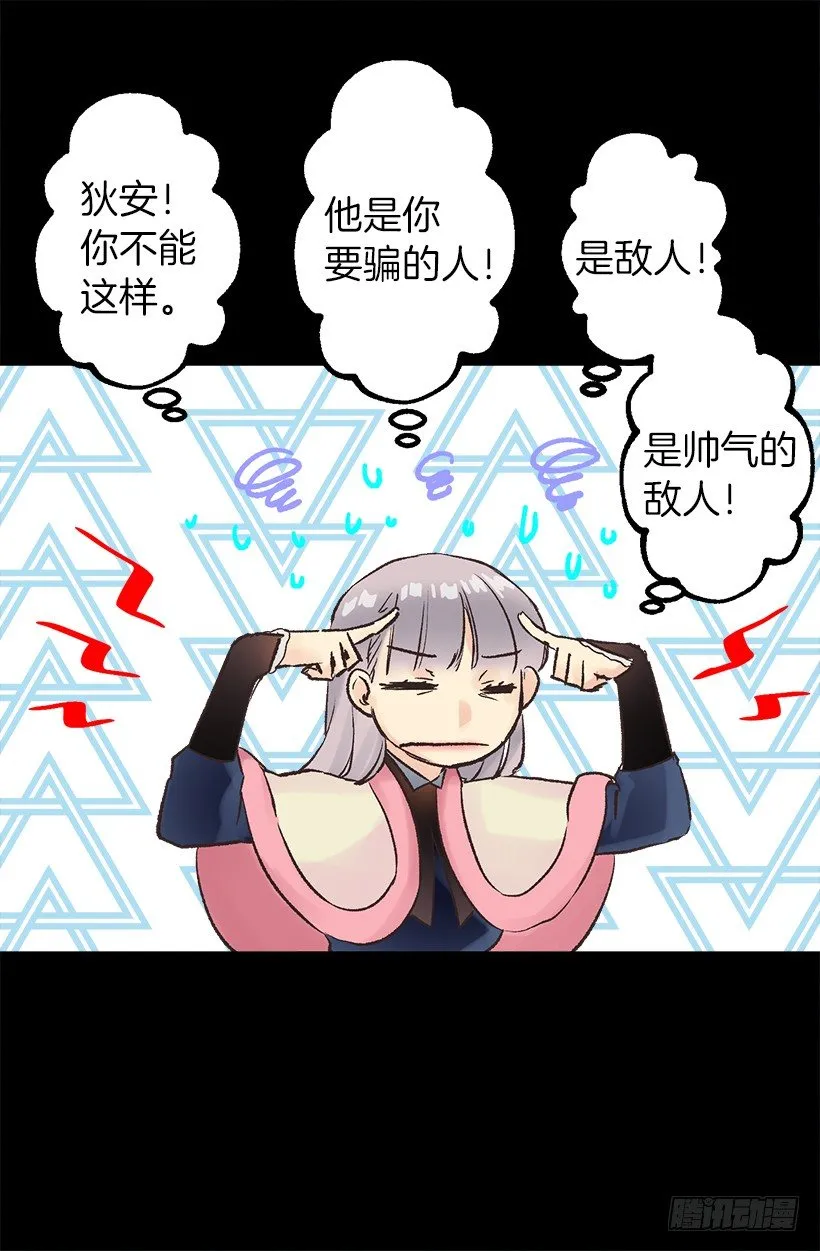 划算的交易 第8页